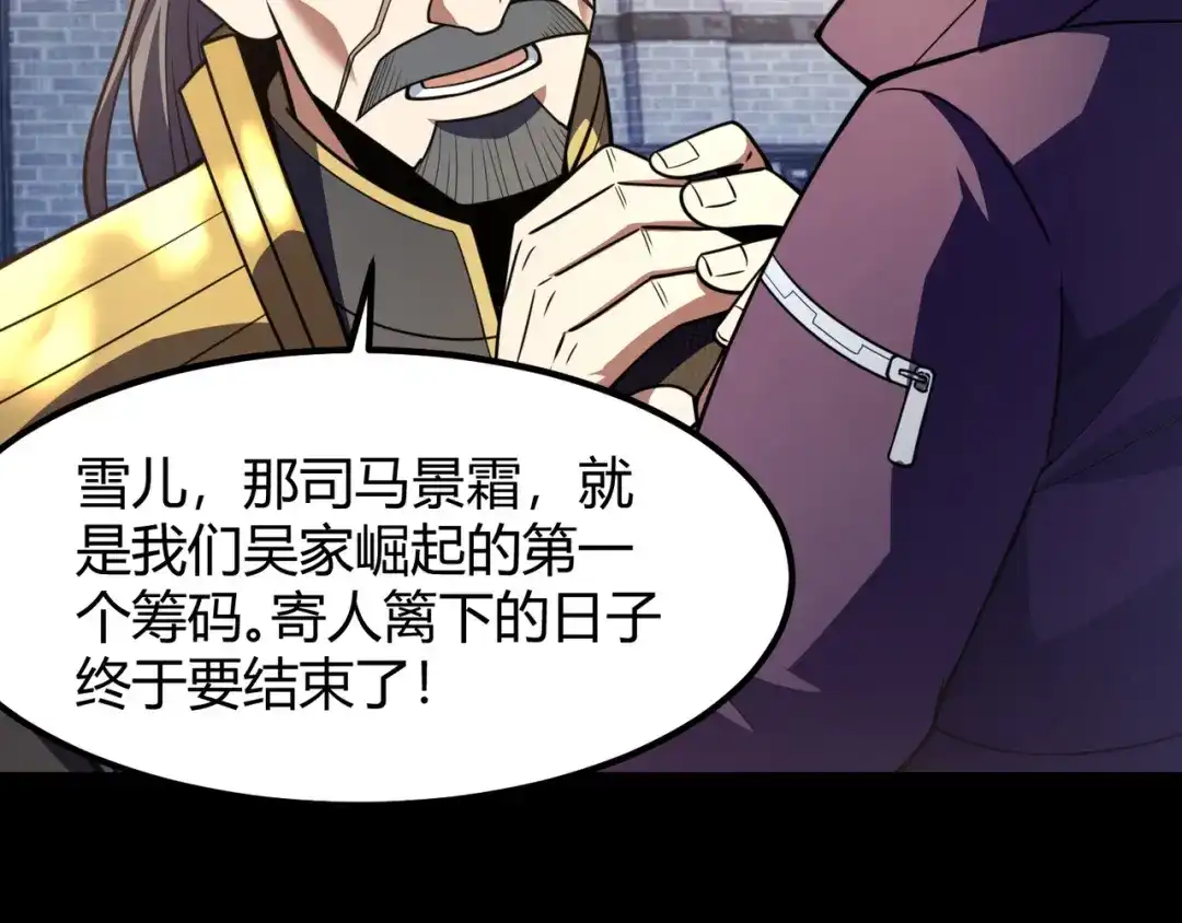 万物合一 第六十八话 被推倒 第17页
