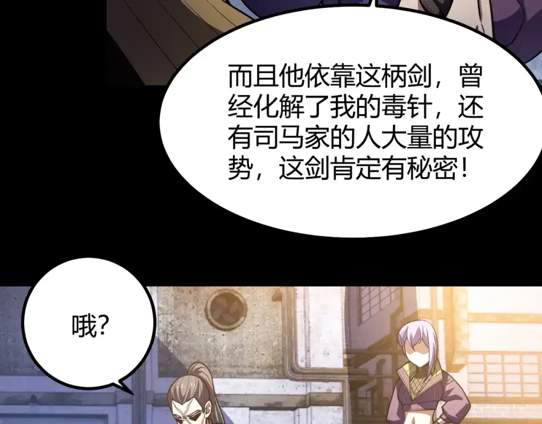 万物合一 第六十八话 被推倒 第21页
