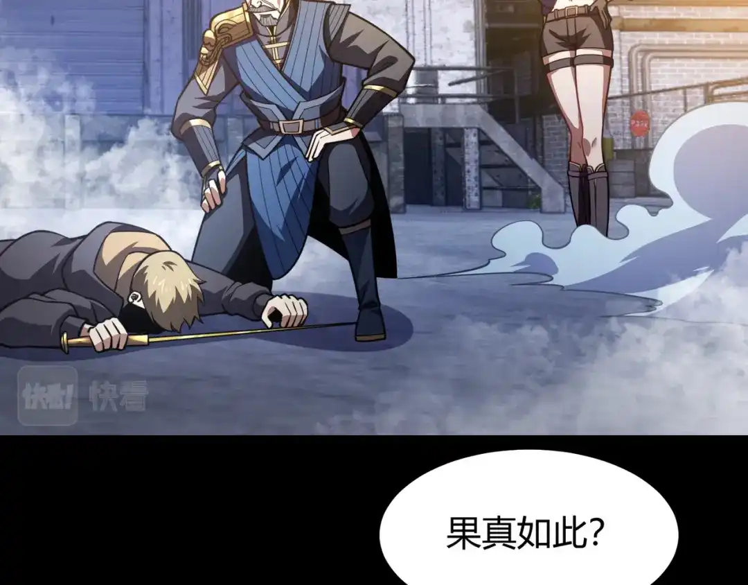 万物合一 第六十八话 被推倒 第22页