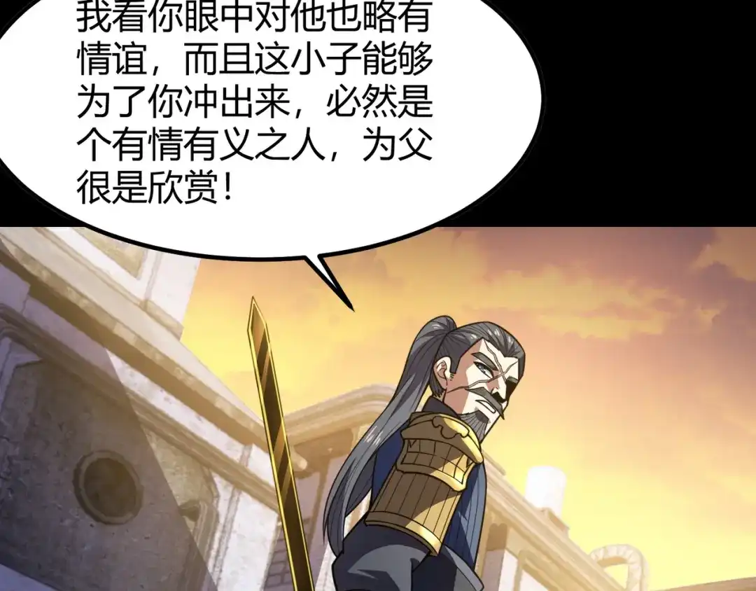 万物合一 第六十八话 被推倒 第28页