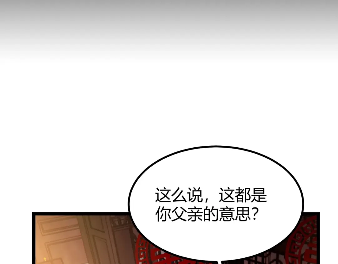 万物合一 第六十八话 被推倒 第38页