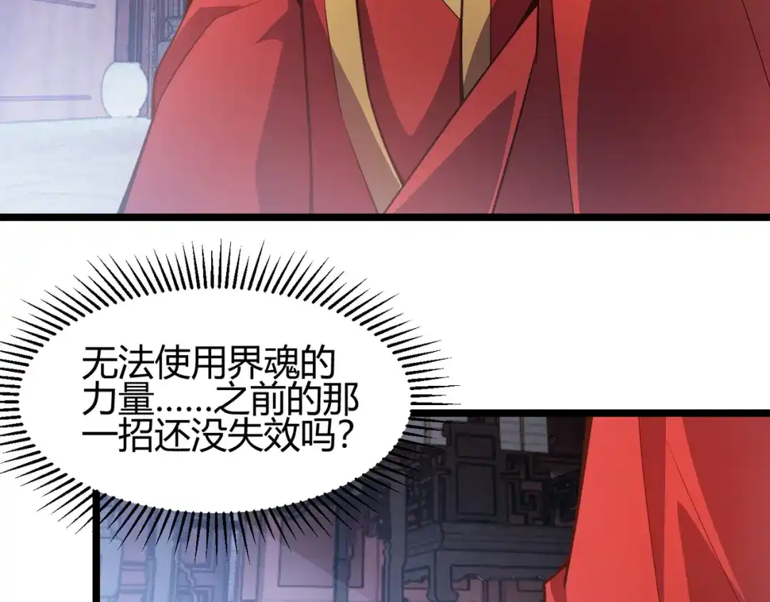 万物合一 第六十八话 被推倒 第57页