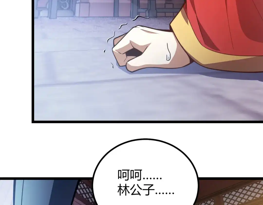 万物合一 第六十八话 被推倒 第58页