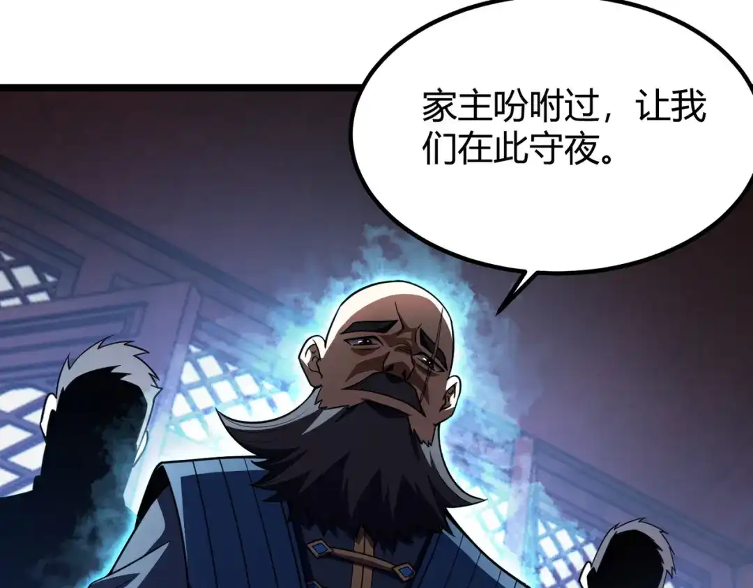 万物合一 第六十八话 被推倒 第60页