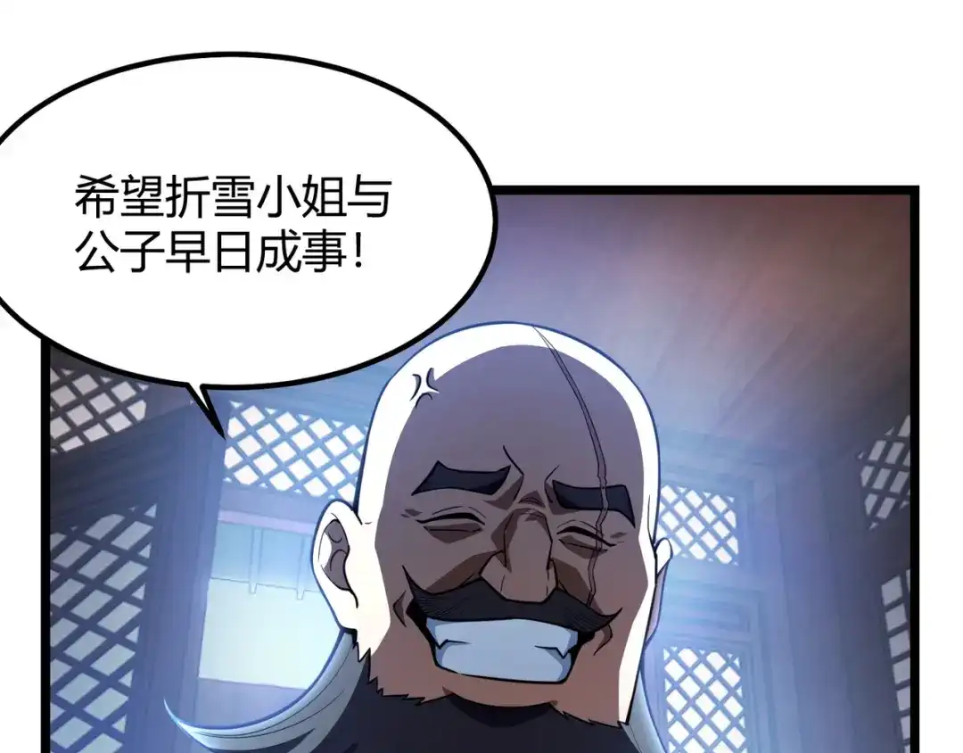 万物合一 第六十八话 被推倒 第63页