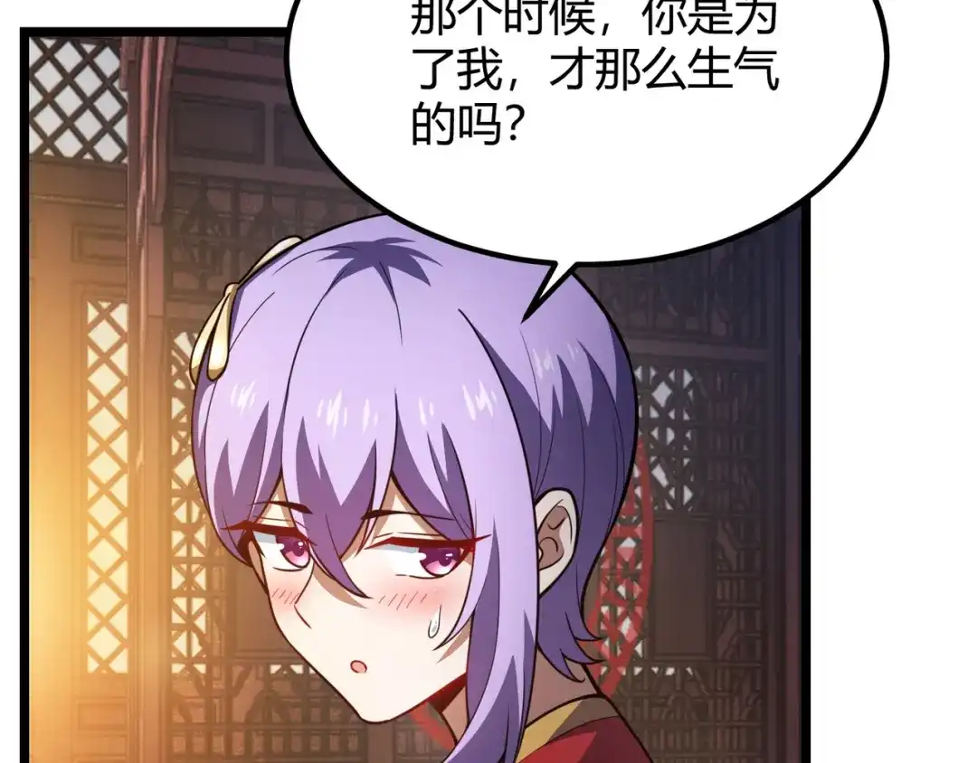 万物合一 第六十八话 被推倒 第72页