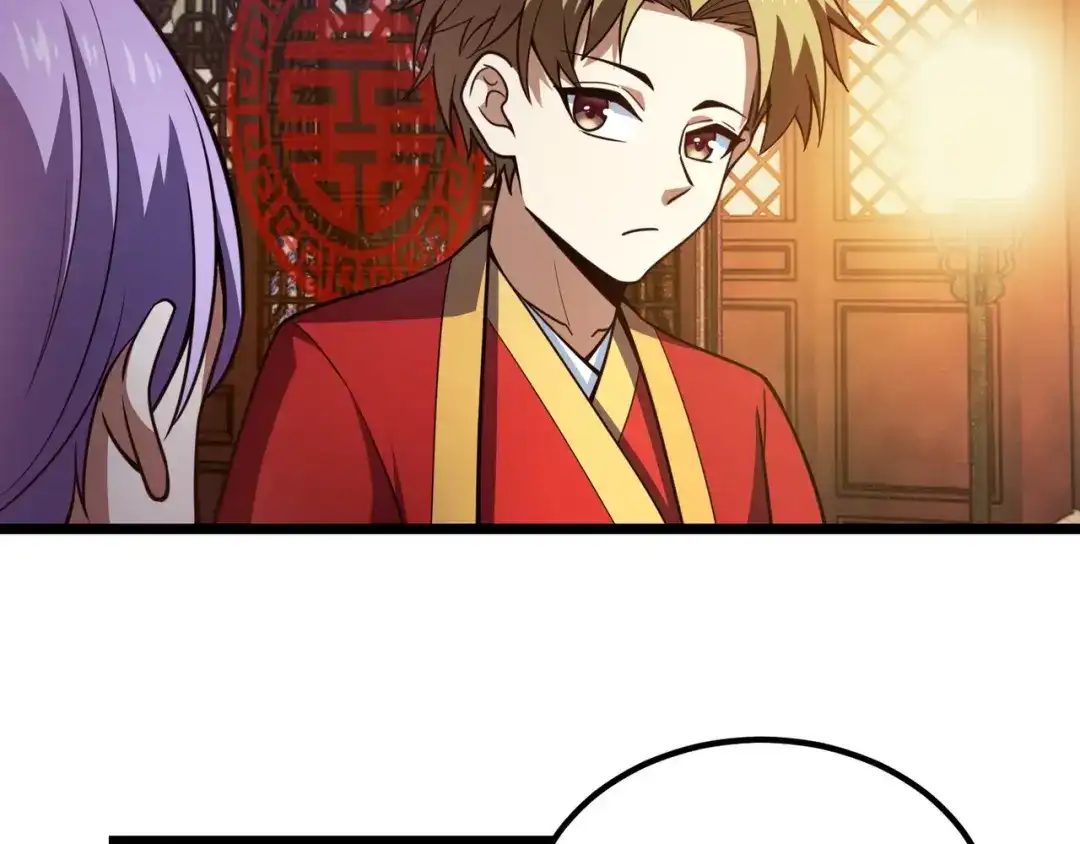 万物合一 第六十八话 被推倒 第74页