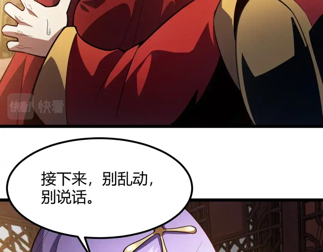 万物合一 第六十八话 被推倒 第89页