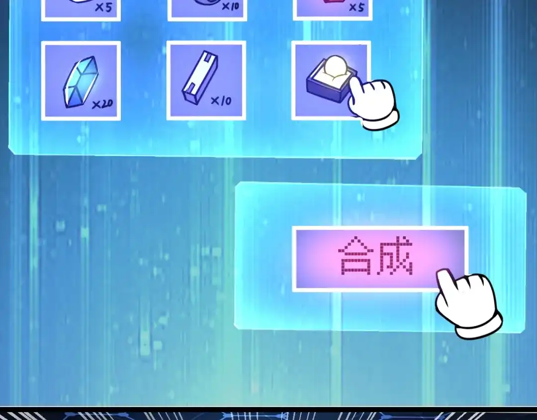 万物合一 第五话 激情燃烧的冷热对决! 第108页
