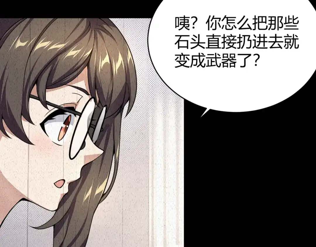 万物合一 第五话 激情燃烧的冷热对决! 第110页