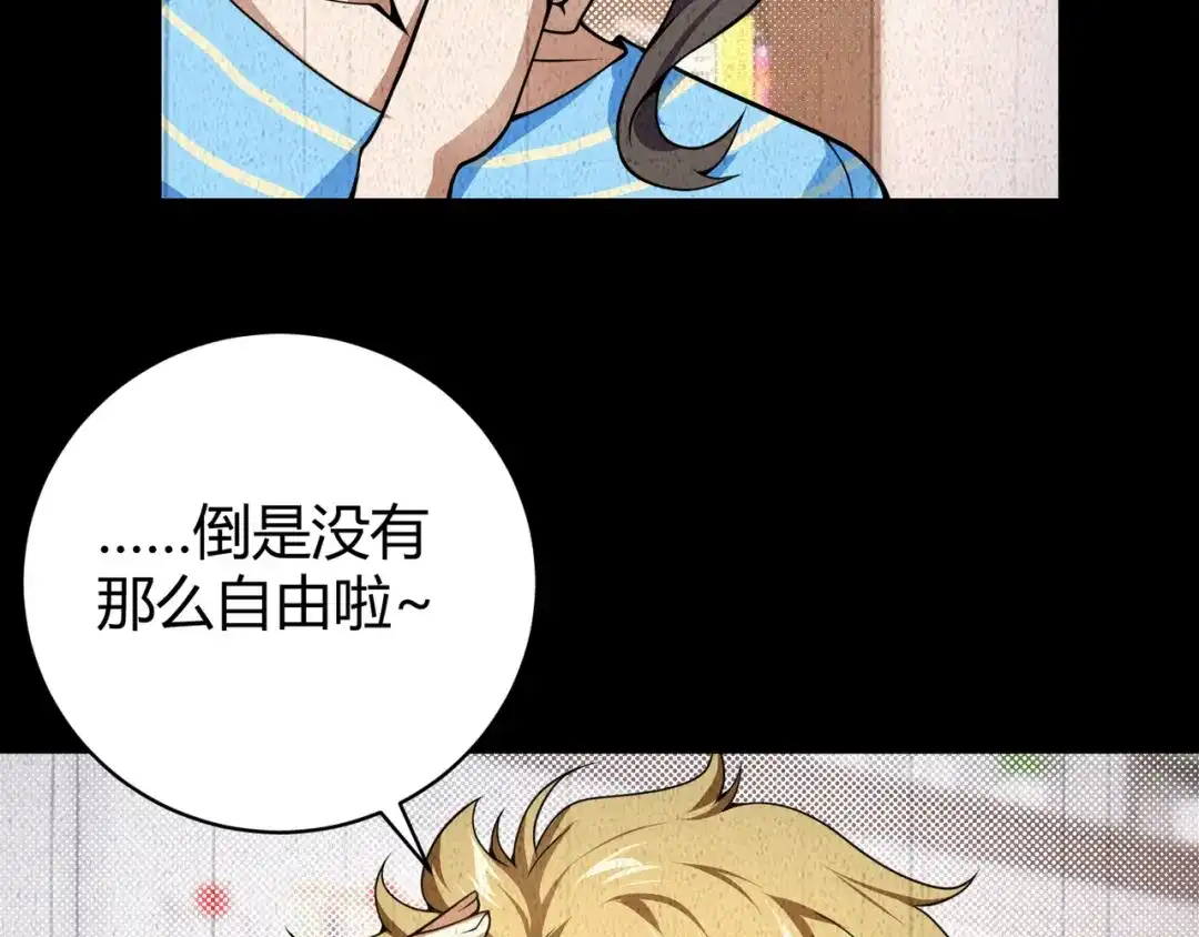 万物合一 第五话 激情燃烧的冷热对决! 第115页