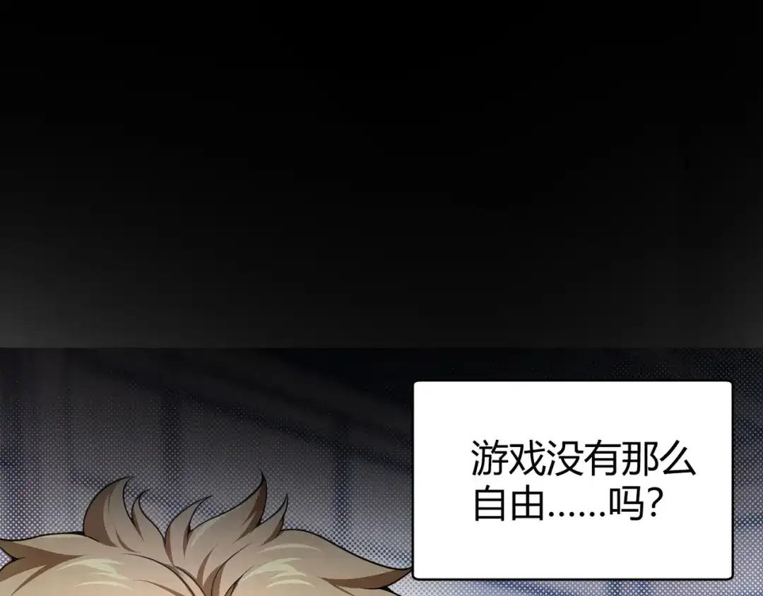 万物合一 第五话 激情燃烧的冷热对决! 第119页