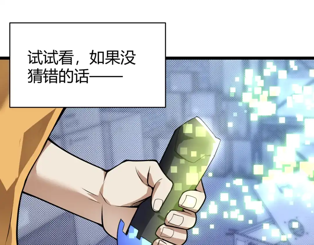 万物合一 第五话 激情燃烧的冷热对决! 第126页