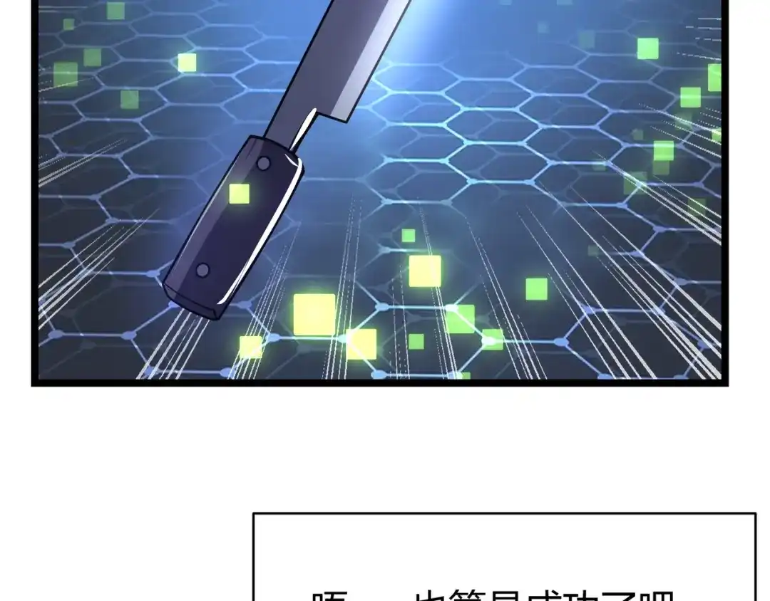 万物合一 第五话 激情燃烧的冷热对决! 第129页