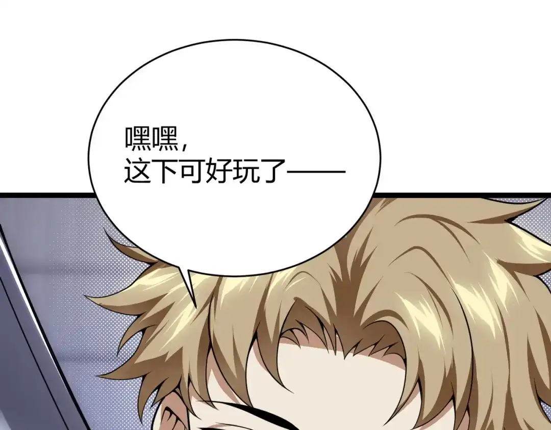万物合一 第五话 激情燃烧的冷热对决! 第137页