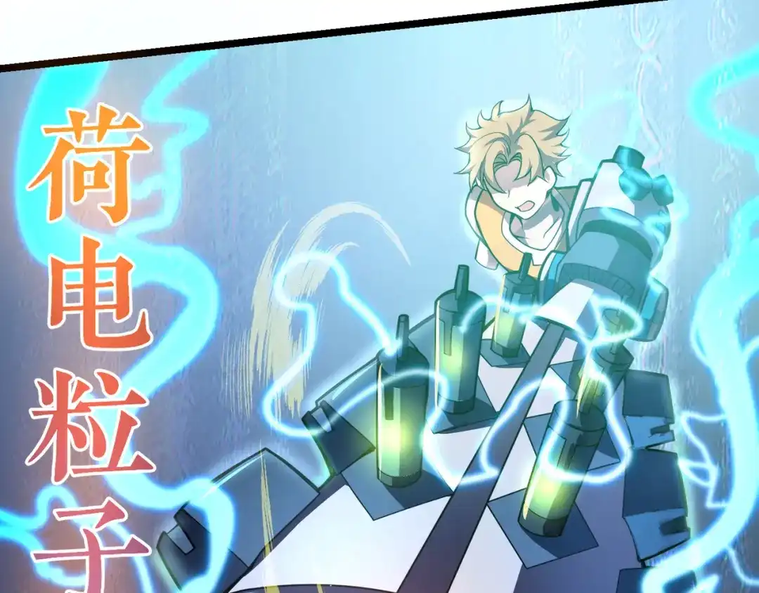 万物合一 第五话 激情燃烧的冷热对决! 第14页