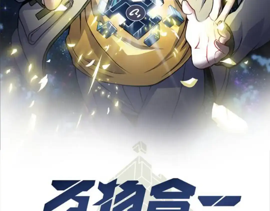 万物合一 第五话 激情燃烧的冷热对决! 第2页
