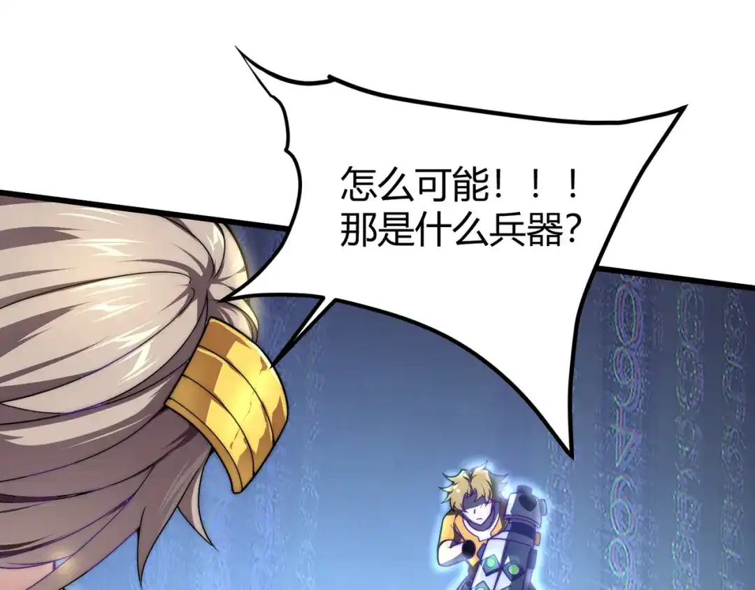 万物合一 第五话 激情燃烧的冷热对决! 第30页