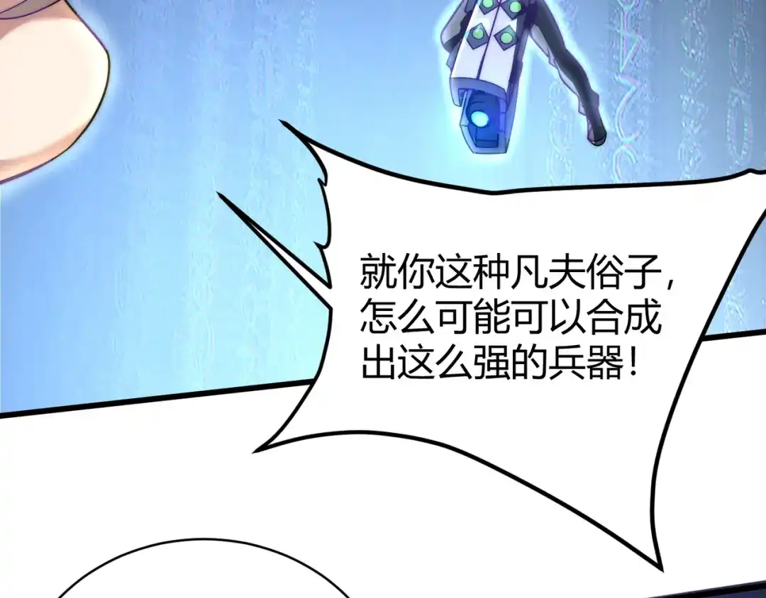 万物合一 第五话 激情燃烧的冷热对决! 第31页
