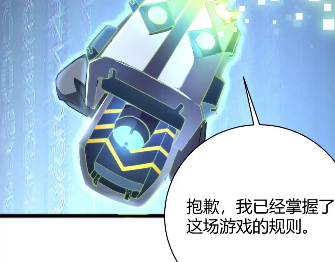 万物合一 第五话 激情燃烧的冷热对决! 第33页