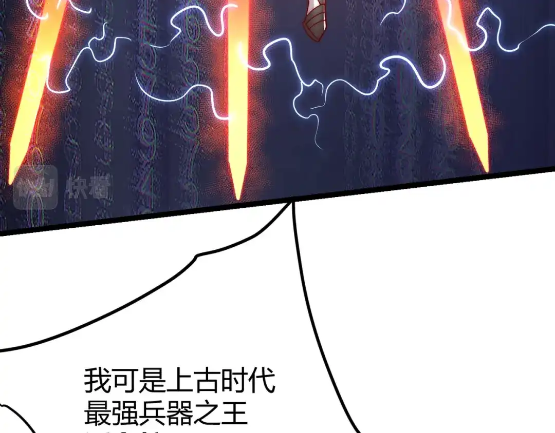 万物合一 第五话 激情燃烧的冷热对决! 第39页
