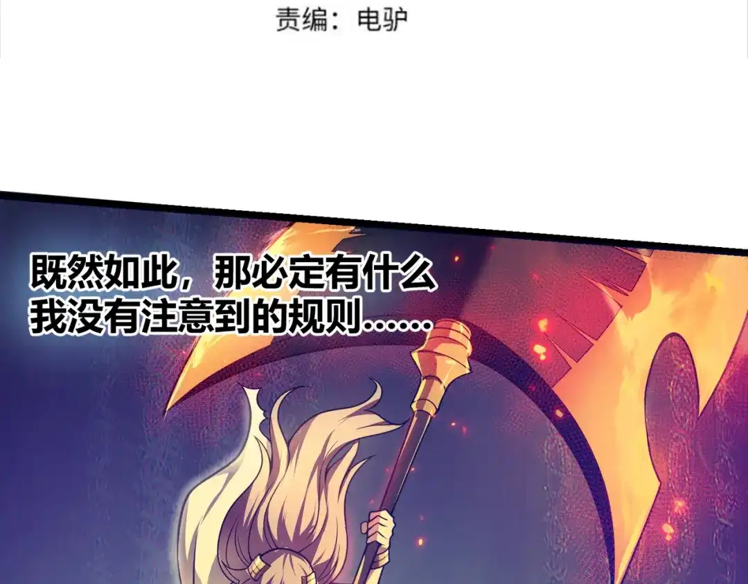万物合一 第五话 激情燃烧的冷热对决! 第4页