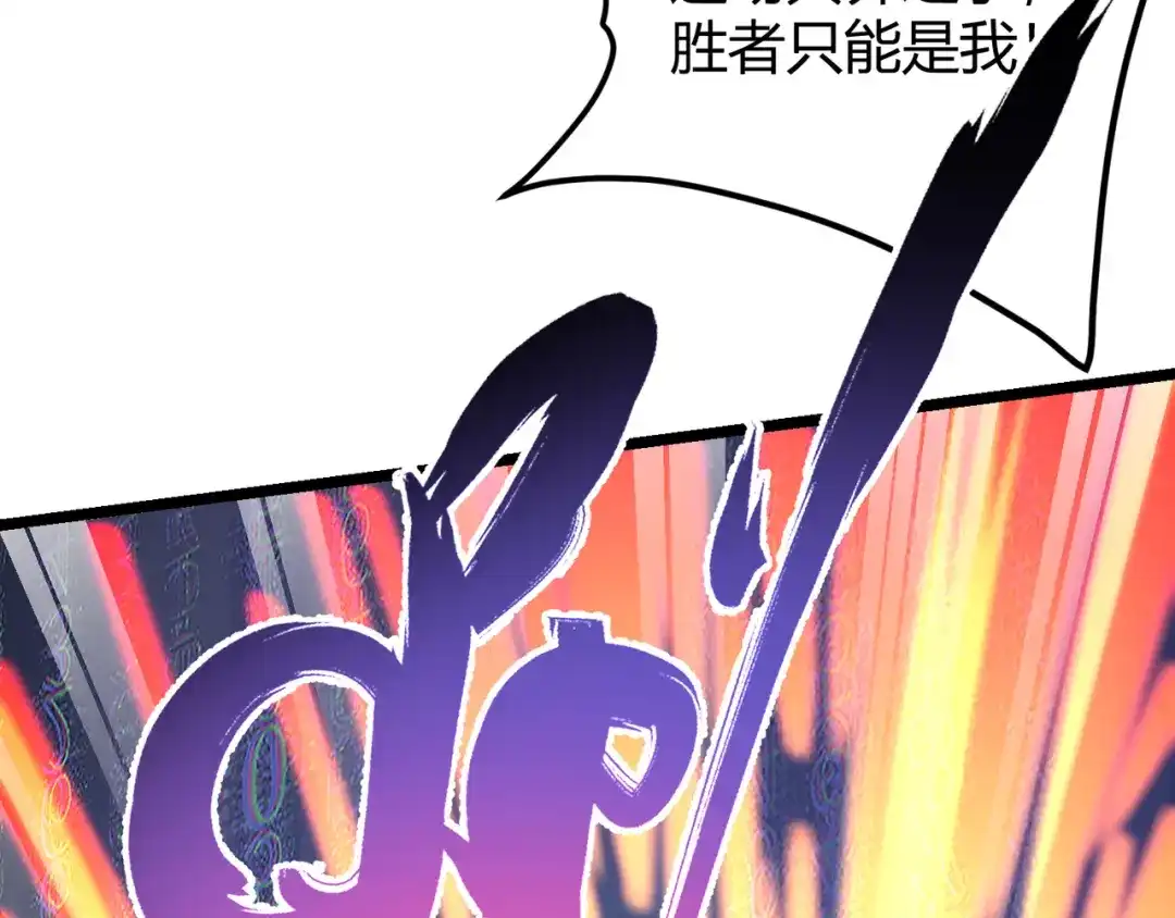 万物合一 第五话 激情燃烧的冷热对决! 第42页