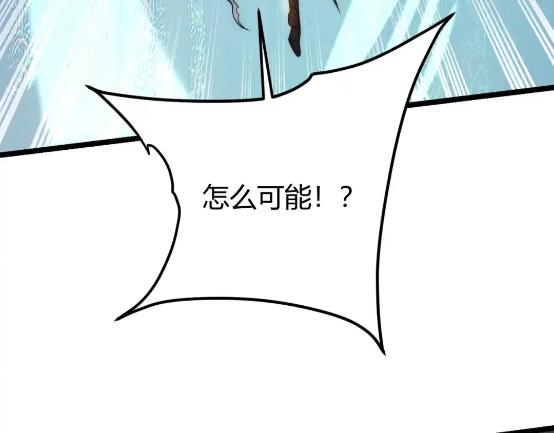 万物合一 第五话 激情燃烧的冷热对决! 第53页
