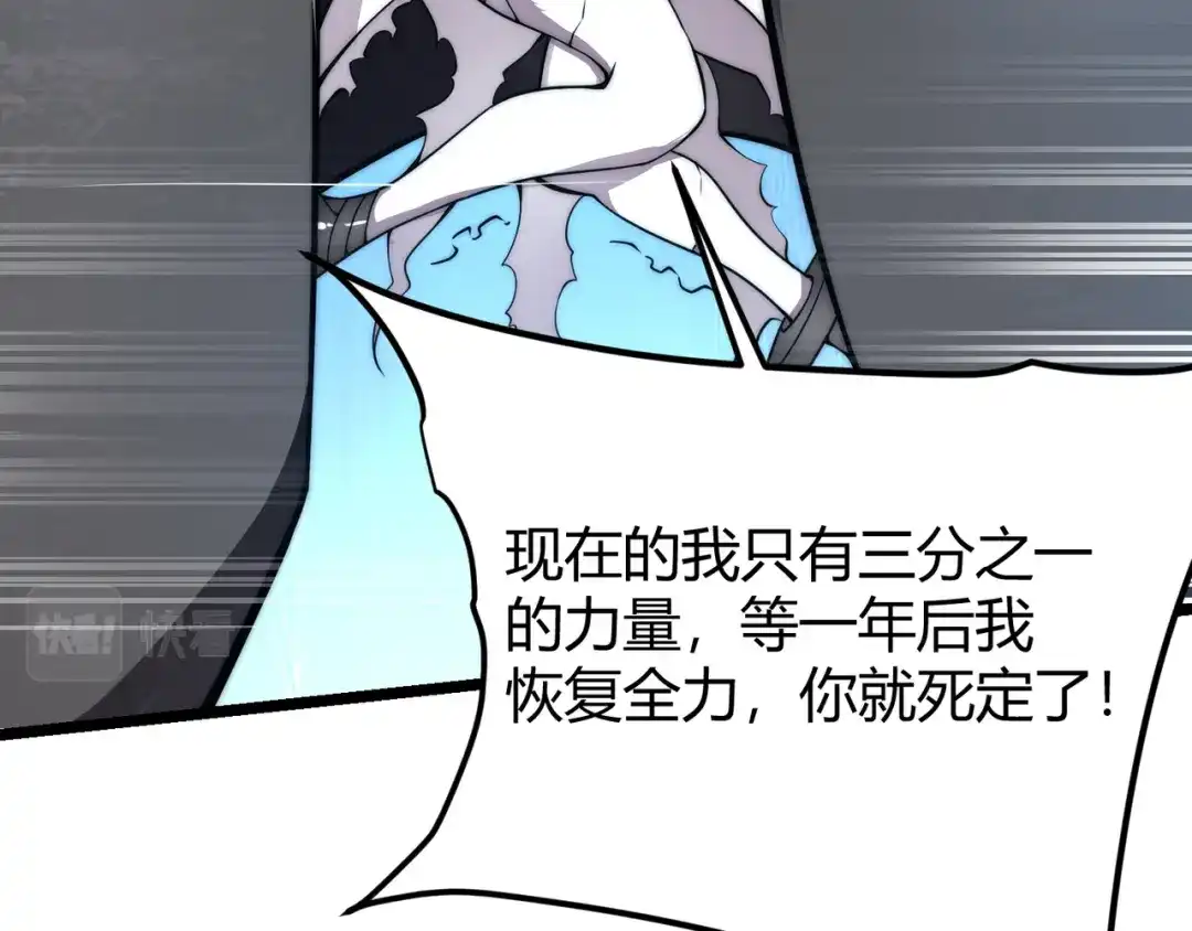 万物合一 第五话 激情燃烧的冷热对决! 第59页