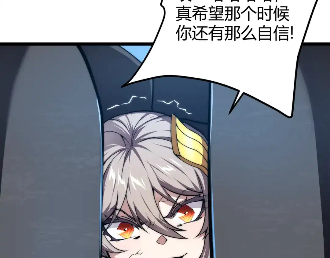万物合一 第五话 激情燃烧的冷热对决! 第62页
