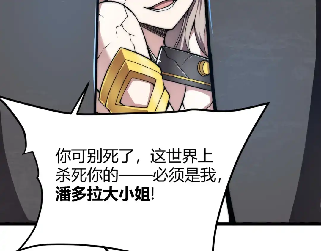 万物合一 第五话 激情燃烧的冷热对决! 第63页