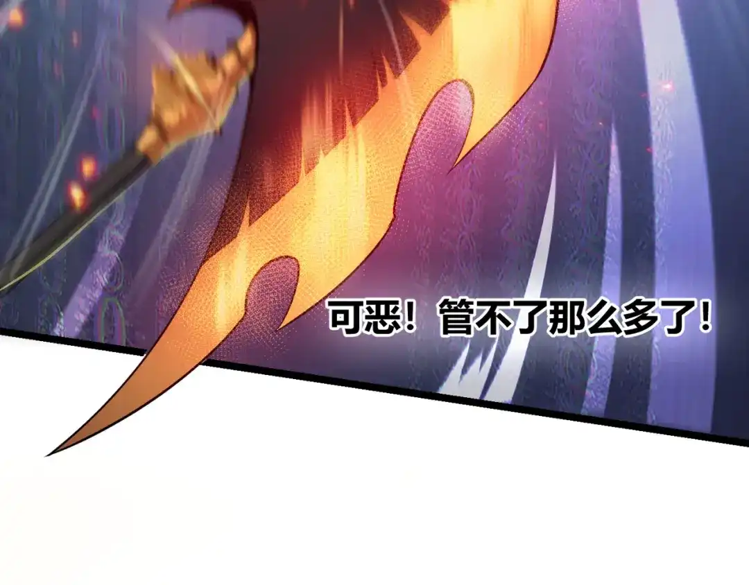 万物合一 第五话 激情燃烧的冷热对决! 第7页