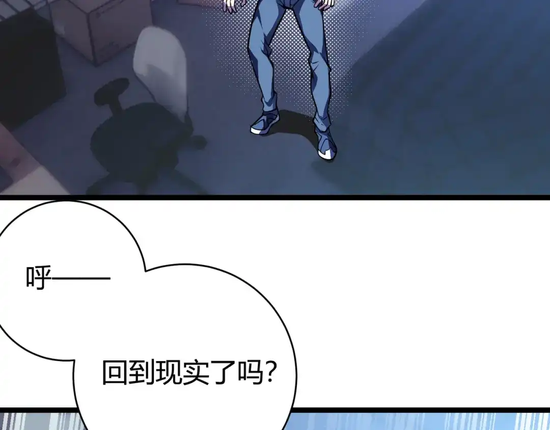 万物合一 第五话 激情燃烧的冷热对决! 第72页