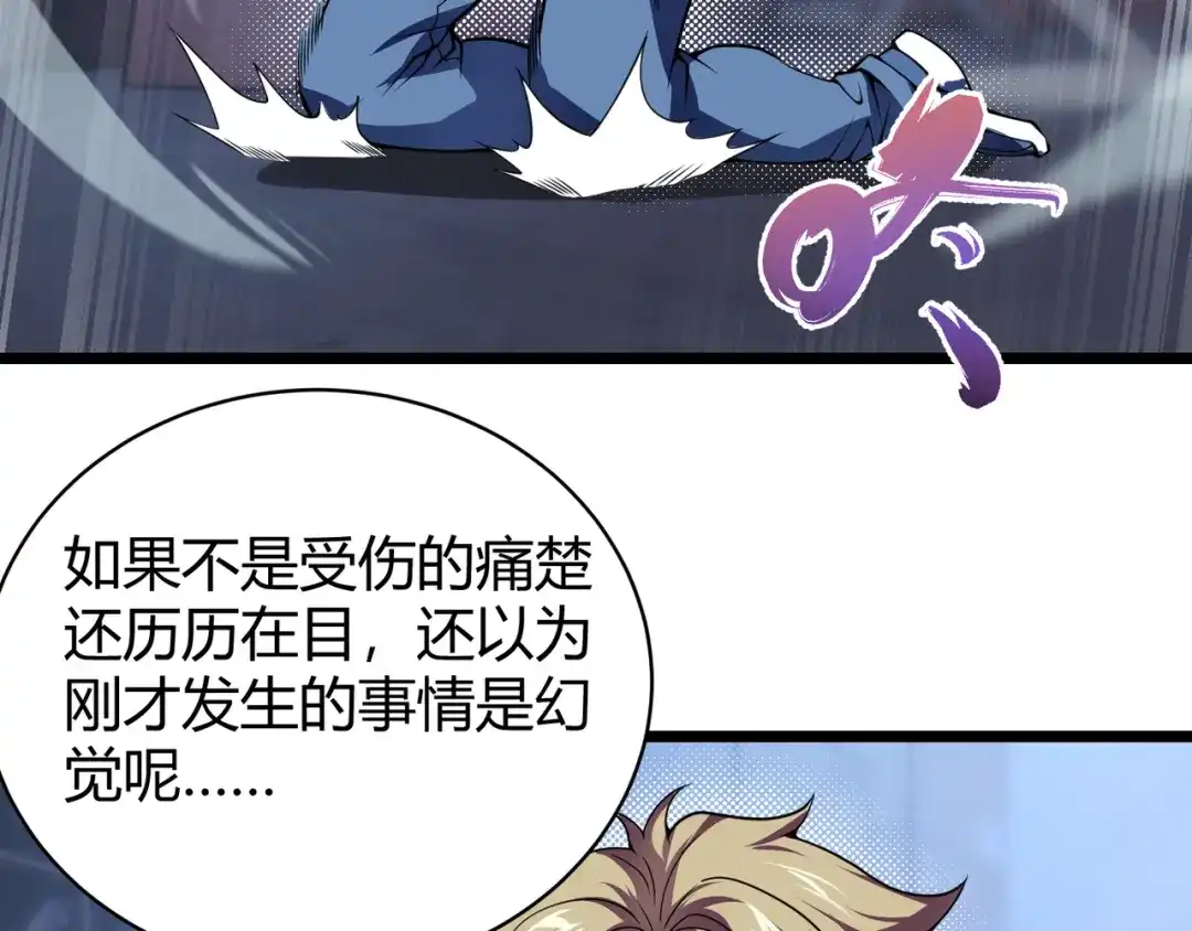 万物合一 第五话 激情燃烧的冷热对决! 第74页