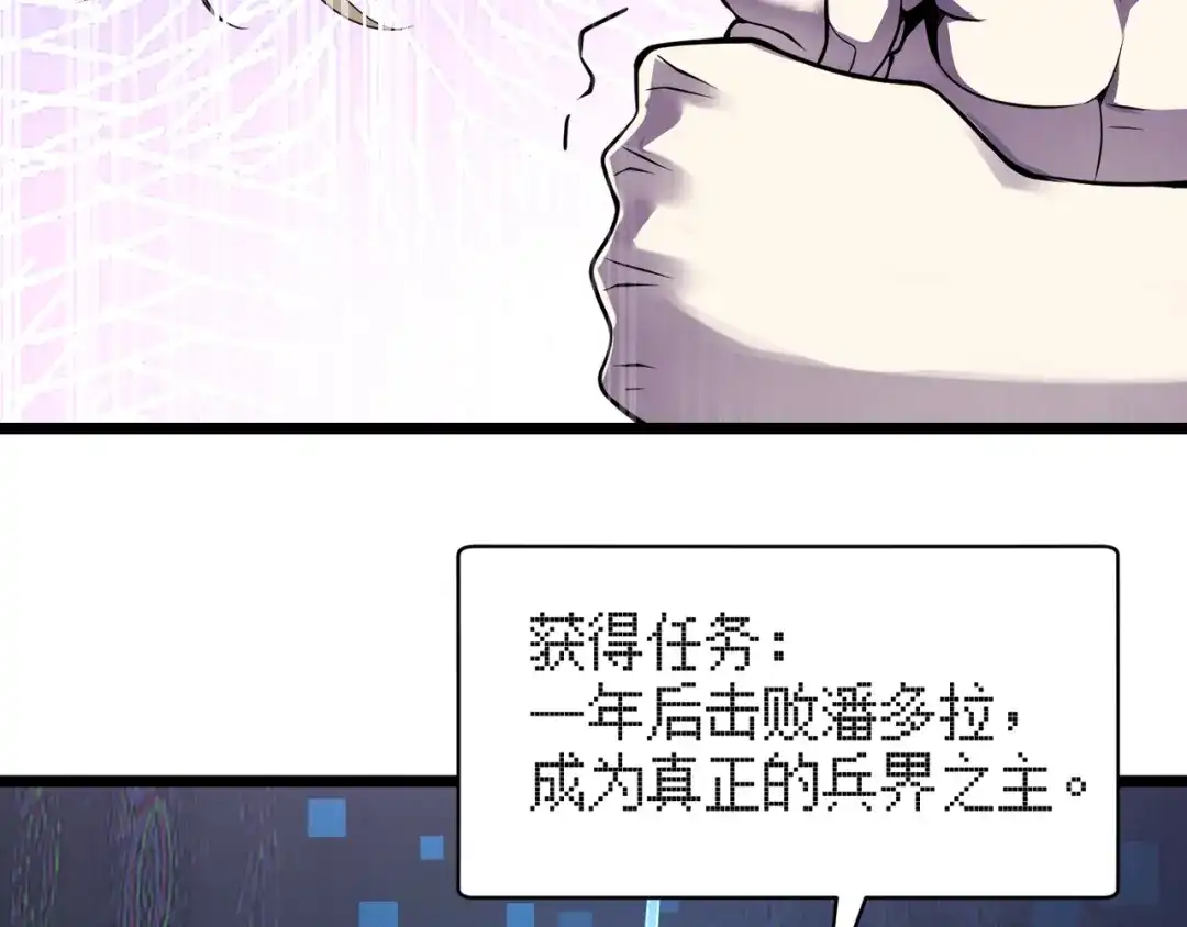 万物合一 第五话 激情燃烧的冷热对决! 第79页