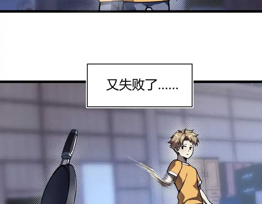 万物合一 第五话 激情燃烧的冷热对决! 第93页