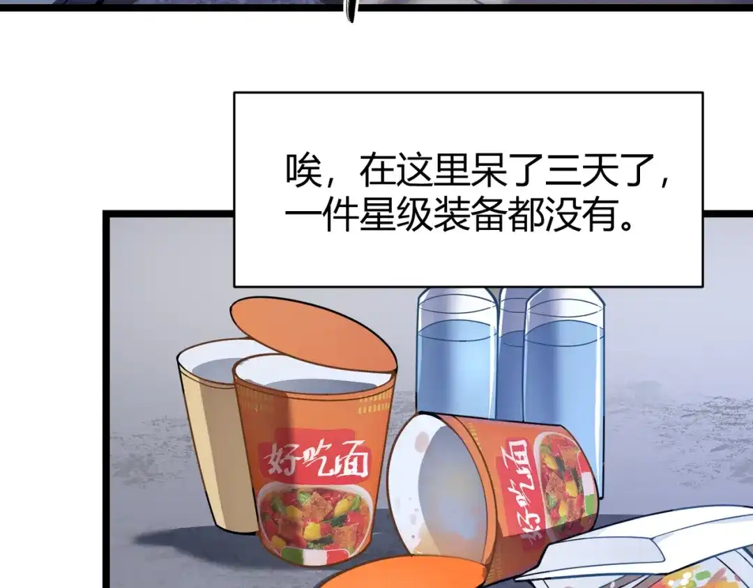 万物合一 第五话 激情燃烧的冷热对决! 第97页