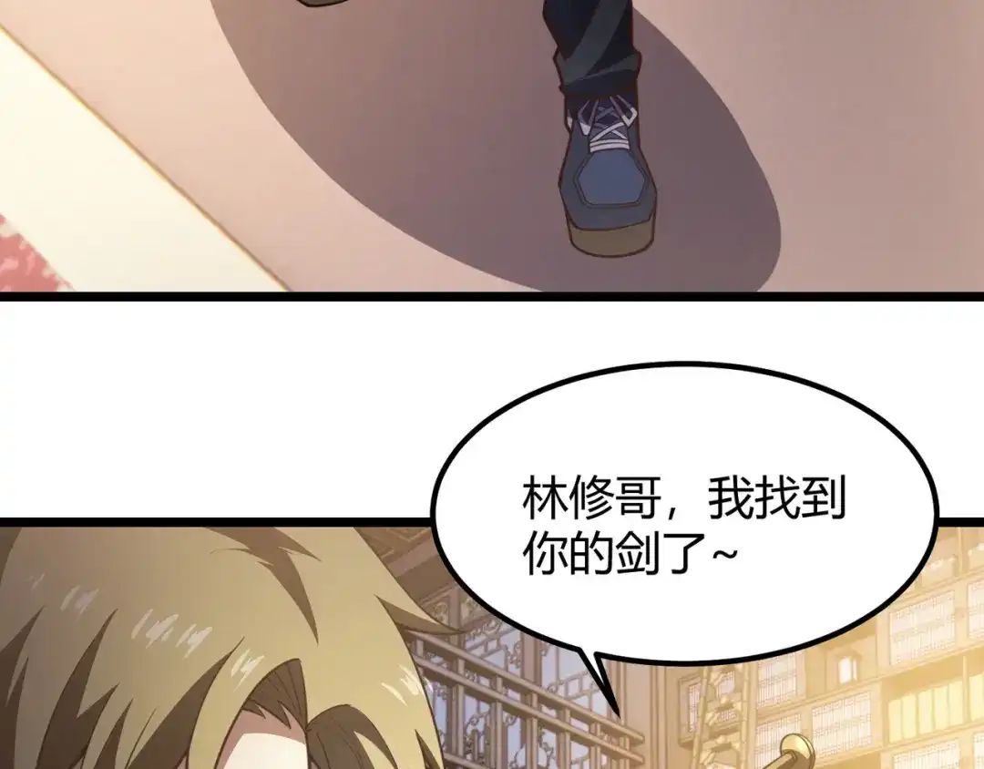 万物合一 第六十九话 这鸟真大！ 第10页