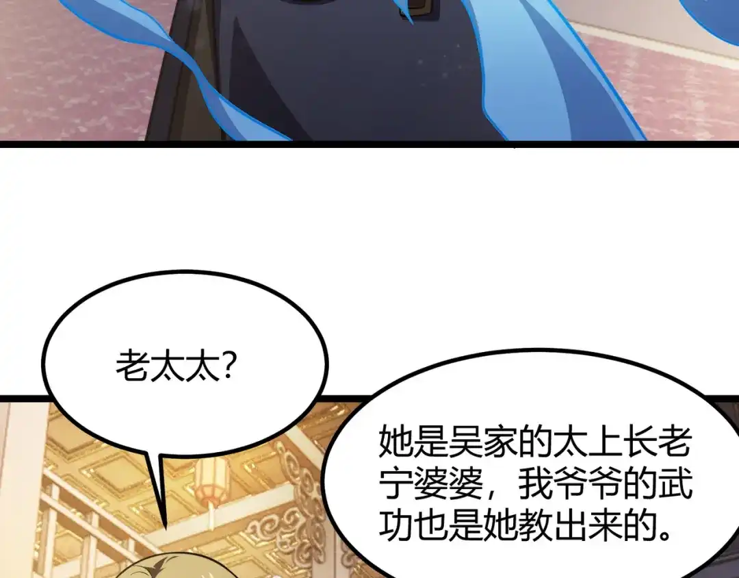 万物合一 第六十九话 这鸟真大！ 第101页