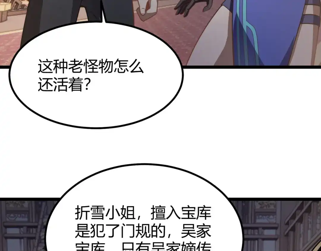 万物合一 第六十九话 这鸟真大！ 第103页