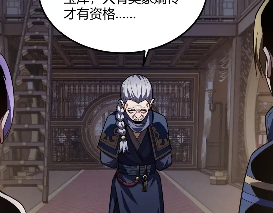 万物合一 第六十九话 这鸟真大！ 第104页
