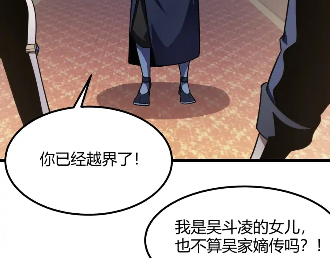 万物合一 第六十九话 这鸟真大！ 第105页