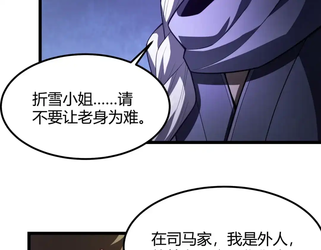 万物合一 第六十九话 这鸟真大！ 第108页