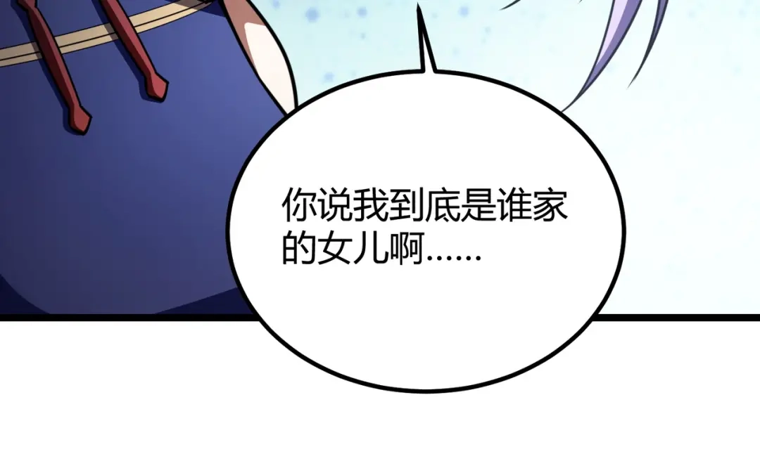 万物合一 第六十九话 这鸟真大！ 第112页
