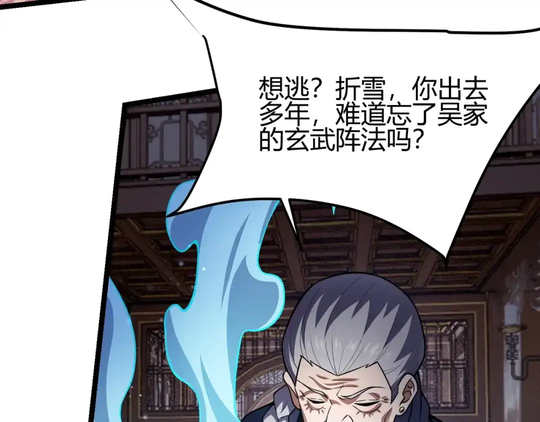 万物合一 第六十九话 这鸟真大！ 第116页