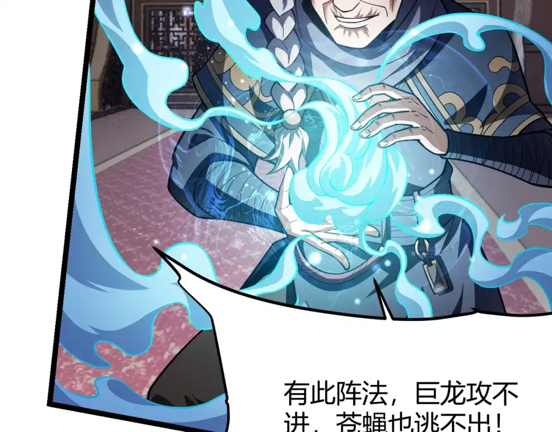 万物合一 第六十九话 这鸟真大！ 第117页