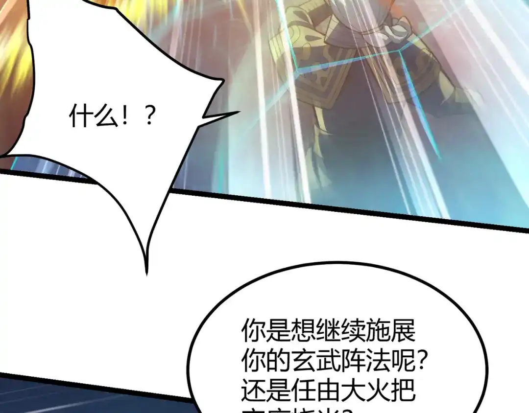 万物合一 第六十九话 这鸟真大！ 第122页