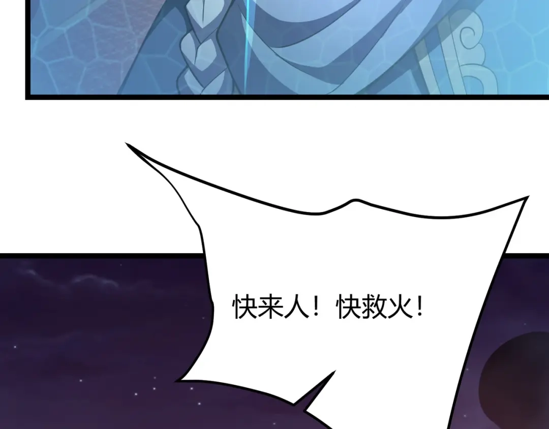 万物合一 第六十九话 这鸟真大！ 第126页