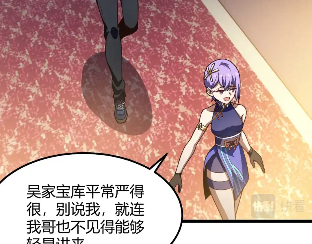 万物合一 第六十九话 这鸟真大！ 第13页