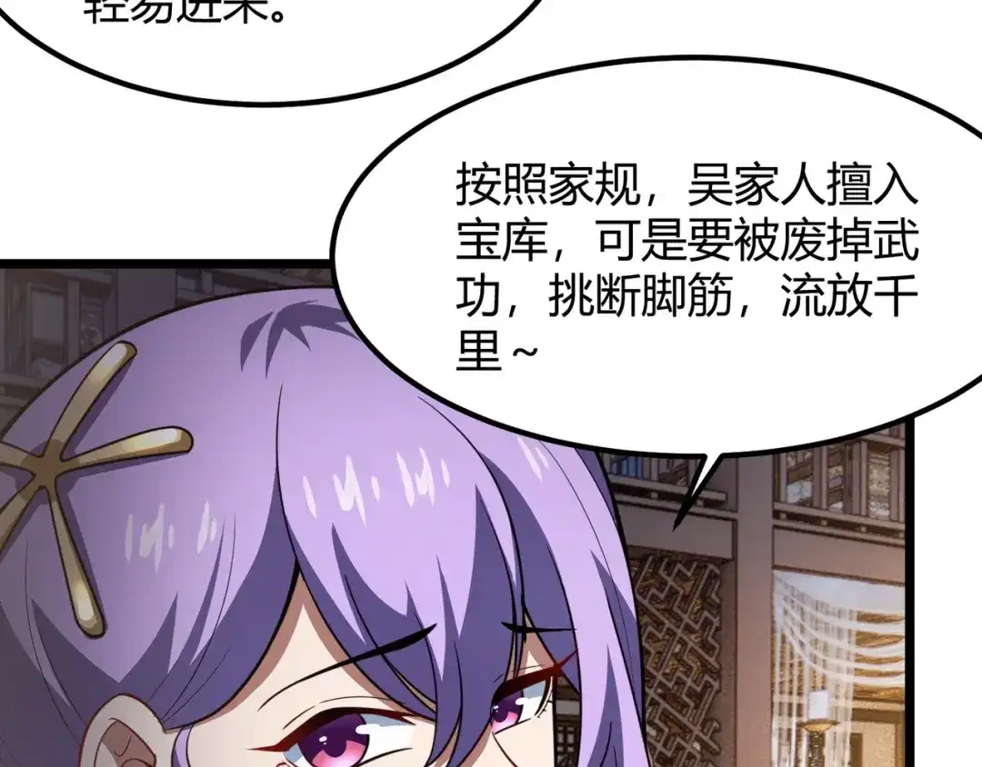 万物合一 第六十九话 这鸟真大！ 第14页
